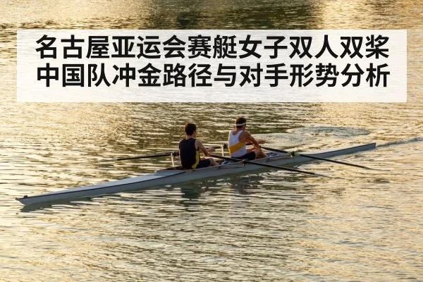 women rowing double sculls - kaiyun app